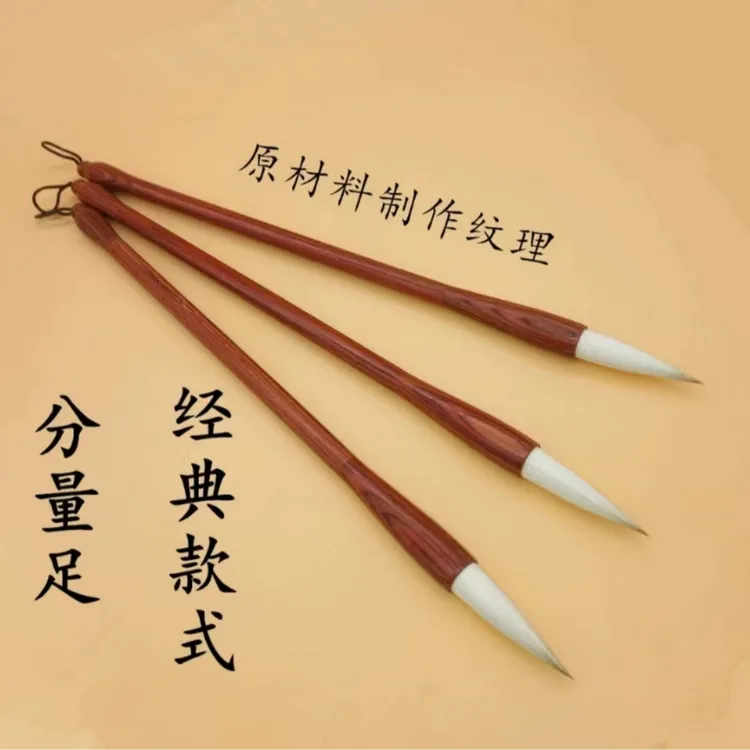 红木初学创作兼毫毛笔