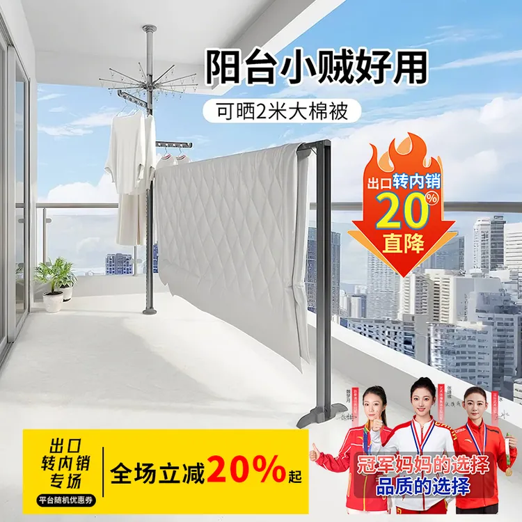 【顶天立地衣架】升级加厚室内家用伸缩杆阳台多功能晒被子晾衣神器