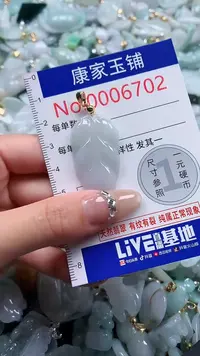 翡翠未镶嵌吊坠(不含链)6702