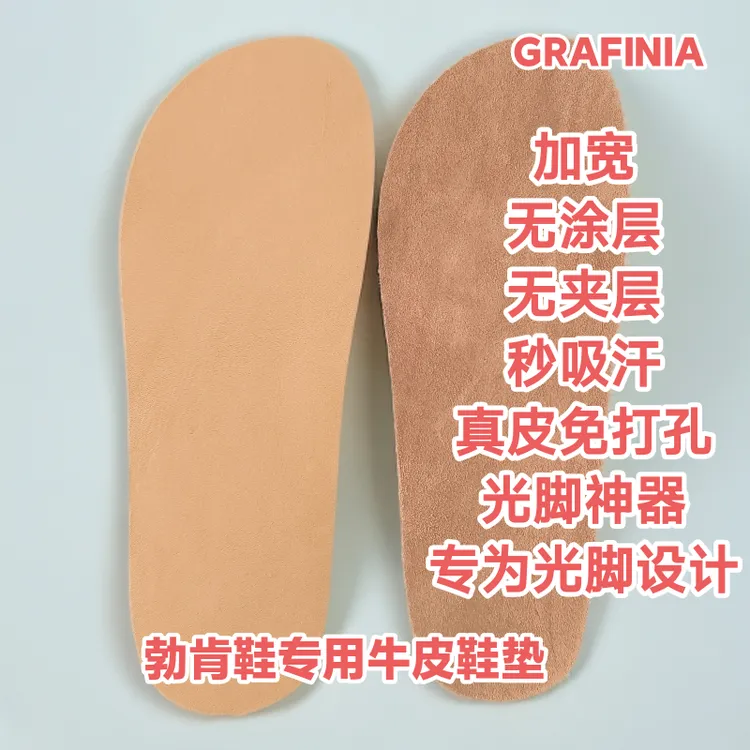 勃肯鞋专用牛皮鞋垫光脚吸汗透气不粘脚棕色配色女士超软时尚休闲