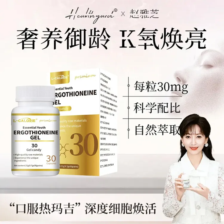 【官方旗舰店】Haelthyerd 99.9%高纯度 30mg反重力胶囊30粒/瓶椎名