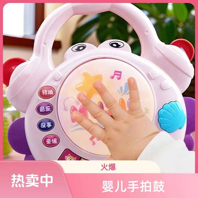 宝宝音乐手拍鼓婴幼儿拍拍鼓早教发声益智玩具适合0 - 12个月
