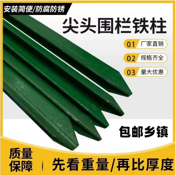 三角铁实心Y型立柱铁丝网围栏立柱杆养殖网栏杆立杆子支撑杆铁杆