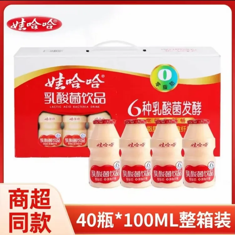 【特价】娃哈哈乳酸菌100ml零脂肪膳食纤维6种乳酸菌发酵酸奶