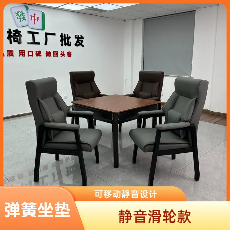 【静音滑轮款4张】麻将椅棋牌椅棋牌室打麻将专用加厚高靠背椅凳子