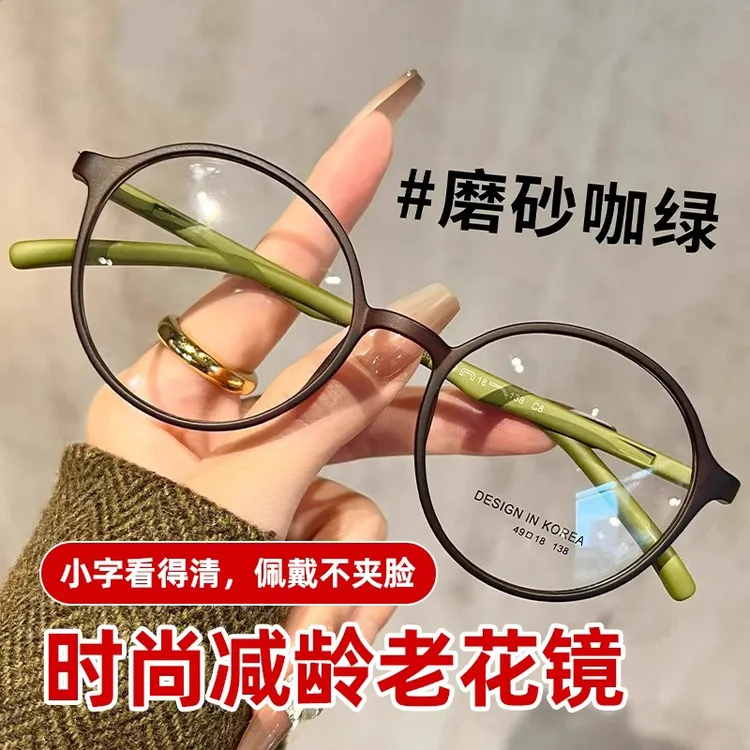 女士老花镜高档正品防蓝光护眼高清老花眼镜洋气显年轻50到60岁