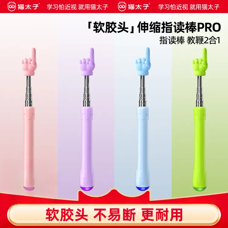 猫太子加长指读笔棒可伸缩不锈钢教棍棒教鞭孩子阅读上课