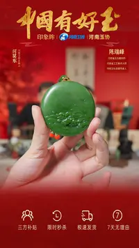 【闪购商品】和田玉颈饰未镶嵌yh