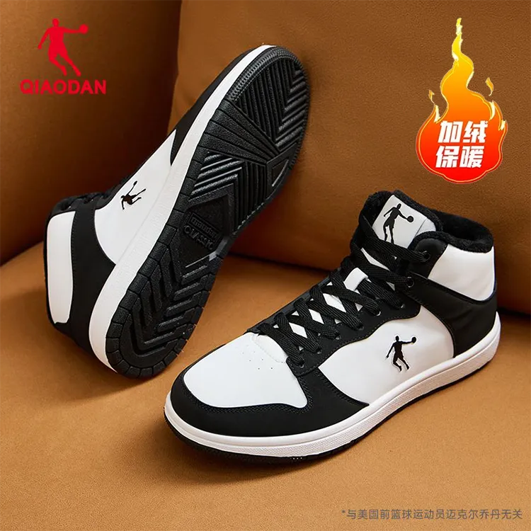 QIAODAN/乔丹情侣板鞋男秋冬加绒保暖棉鞋耐高帮时尚百搭运动鞋女