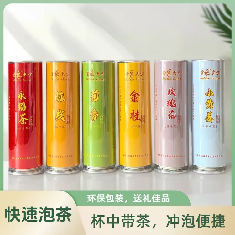 易泡茶 罗汉果茶 桂花菊花陈皮茶 一次性饮接待茶杯茶水分离