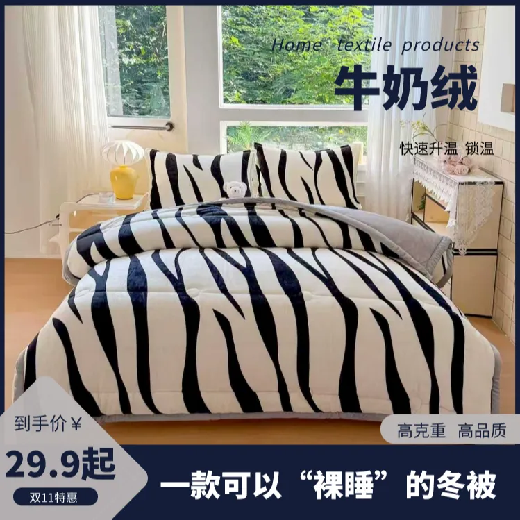 【2025新款】ins风牛奶绒被子学生宿舍加厚加绒印花双面绒秋冬家居