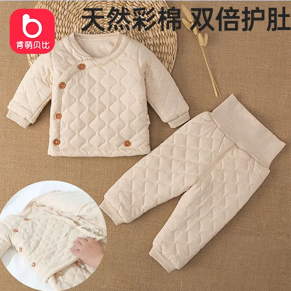 肯萌贝比婴儿保暖内衣套装两件套秋冬季纯棉夹棉宝宝高腰衣服分体