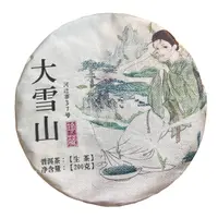 *2025年【大雪山.河边寨37号.春.混采】普洱（生茶）饼茶-9月24日【09】