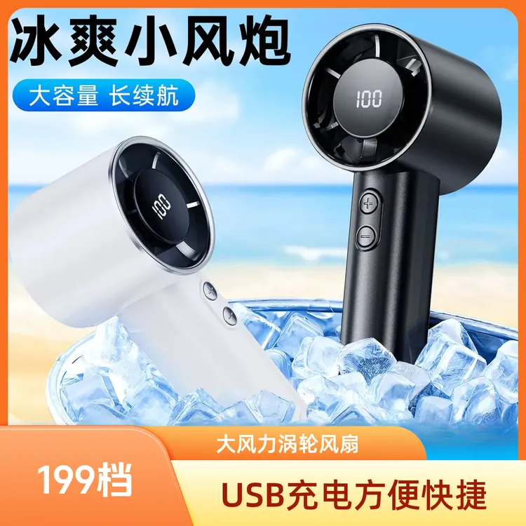 USB充电小风扇手持大风力涡轮电风扇宿舍桌面户外便携式迷你风扇