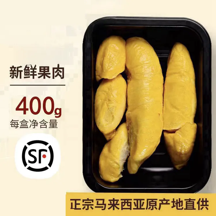马来红肉冷冻榴莲果肉 净重400g/盒 软糯香甜 顺丰发货