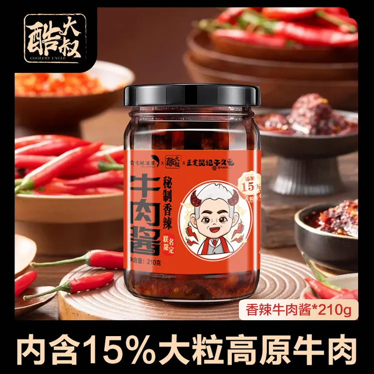 【酷大叔】酷大叔&牛炖香辣牛肉酱210g/瓶*1瓶