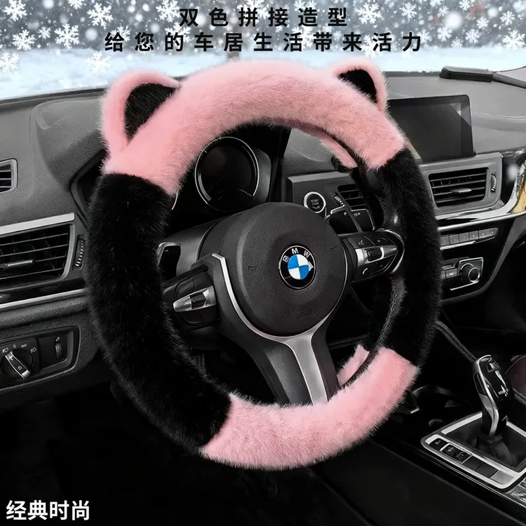 新款长毛绒方向盘套冬季保暖防寒防滑可爱汽车把套通用型千款车型