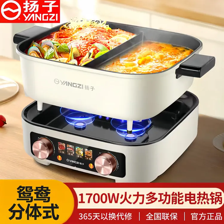 扬子电火锅鸳鸯锅火锅家用分体式电锅专用火锅吃火锅专用锅