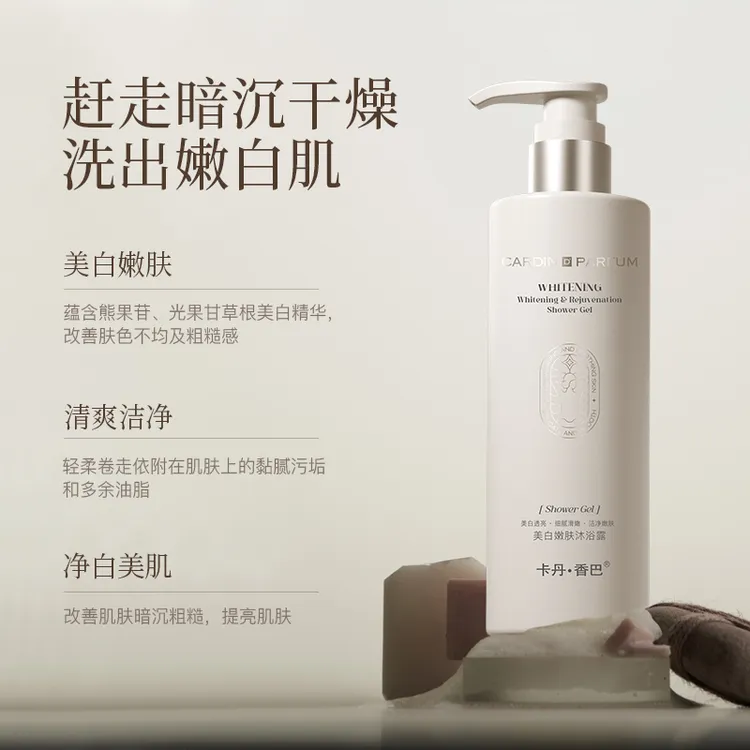 卡丹·香巴美白嫩肤沐浴露