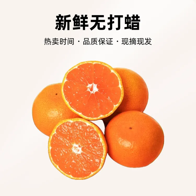 正宗涌泉蜜桔临海特级无核橘子水果批发一整箱桔子新鲜无打蜡蜜桔