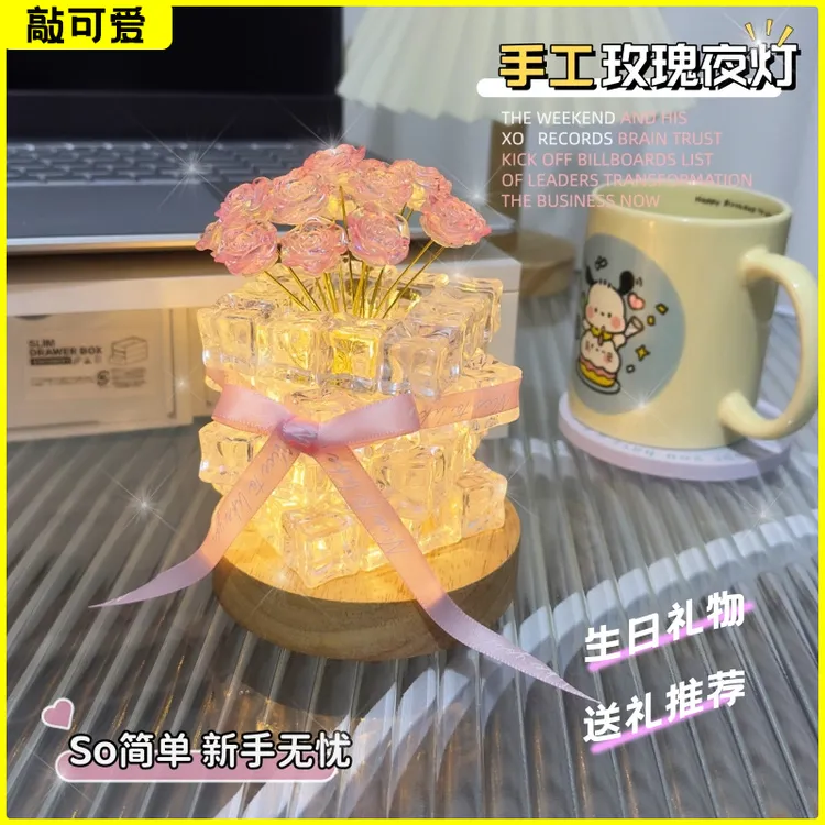 手工diy玫瑰花冰块小夜灯材料包创意制作女朋友闺蜜发光礼物