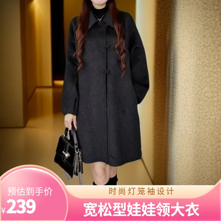 宽松型女中长款灯笼袖秋冬双面羊毛大衣外套