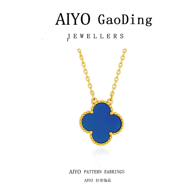    AIYO/蓝色四叶草项链百搭气质时尚国风好物