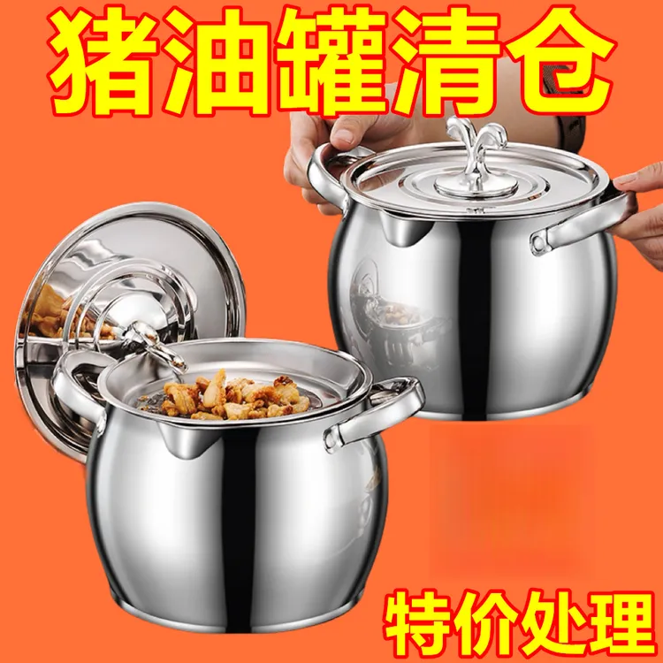 多规格带滤网猪油桶猪油罐双耳猪油锅不锈钢带盖家用大容量油罐