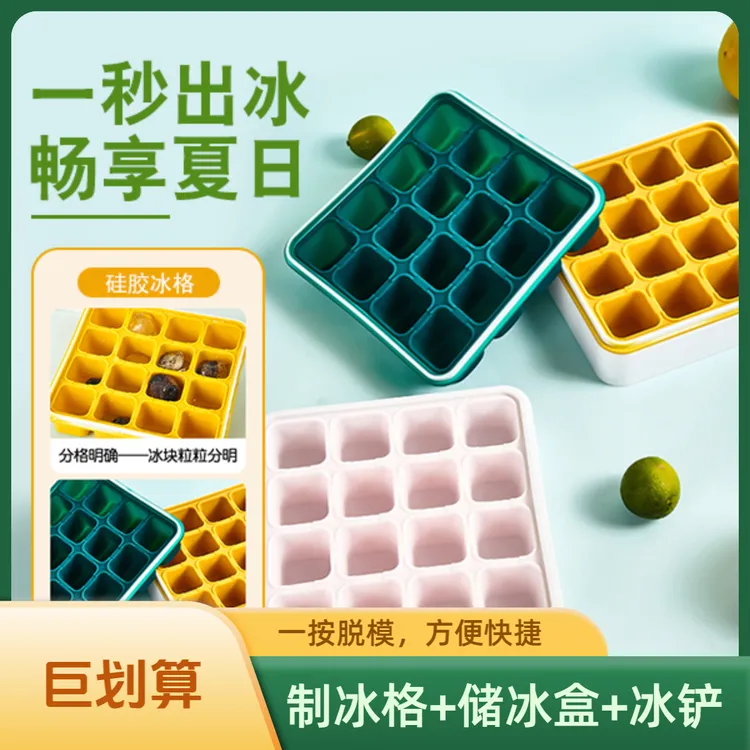 辅食模具创意自制冰块模具家用储冰制冰冻冰块多层模型冰格模具