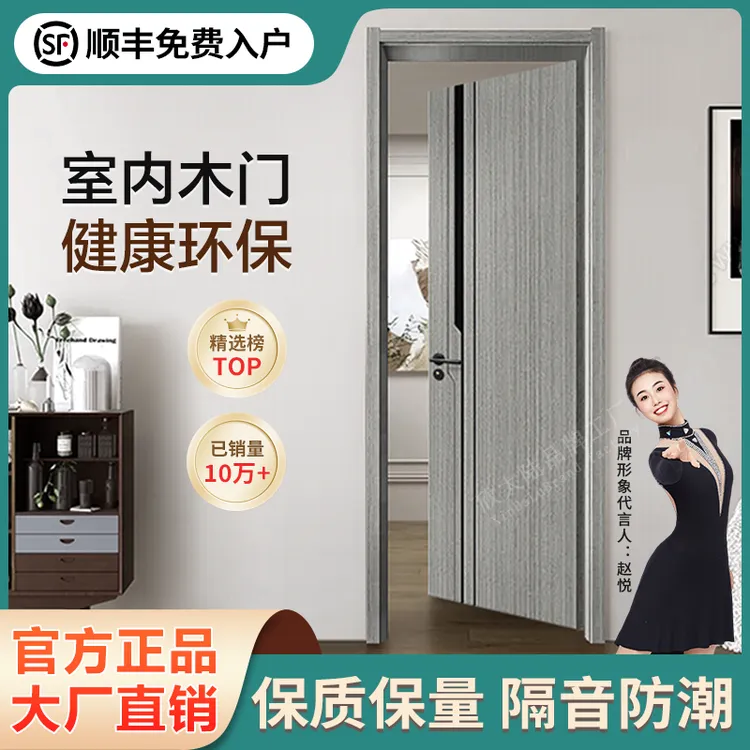 双11碳晶木门卧室免漆木门室内门房间门实木门一套包门套实木线条