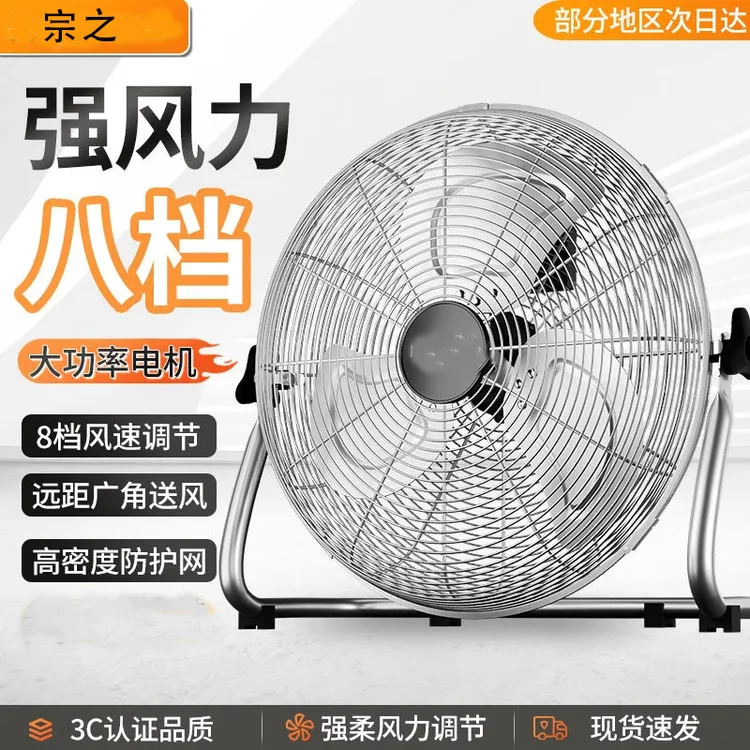 强力趴地扇工业风扇家用台式电风扇大功率落地工业强力风扇