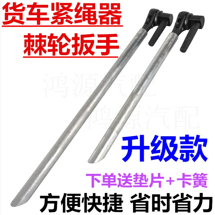 大小货车通用多功能紧绳器专用扳手绞绳神器360工具旋转省力棘轮