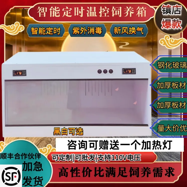 爬饲养宠物pvc恒温乌龟鬃狮蜥蜴陆龟爬宠爬虫鬃狮蜥饲养箱