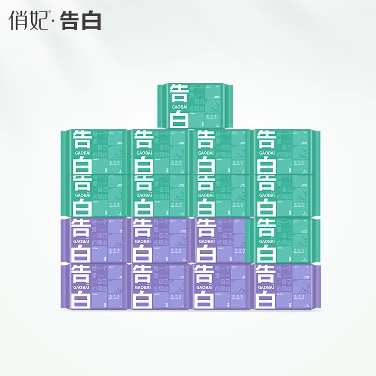 俏妃告白艾草卫生巾【12周年庆赠品自选】【组合自选】