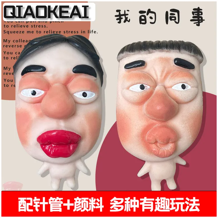 解压捏捏乐我的同事超软搞怪办公室潮玩大眼摆件发泄解压陪伴玩具