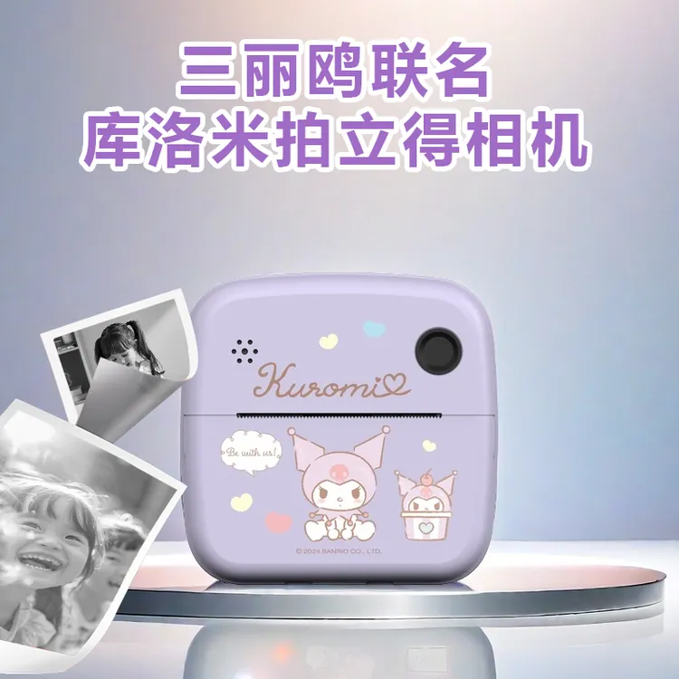 三丽欧联名正版授权拍立得儿童相机前后双摄高清可爱爆款女孩礼物