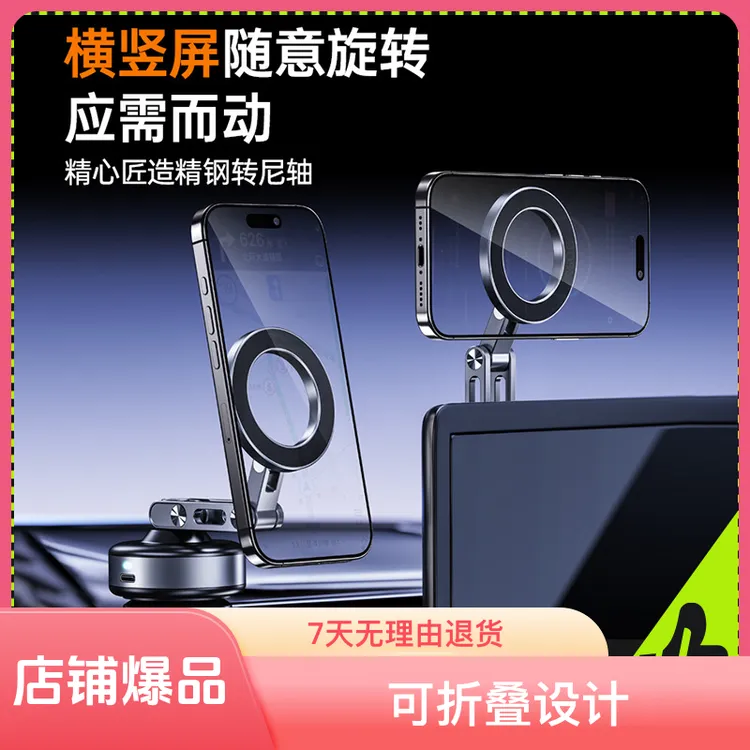 镈锐boneruy强磁吸车载手机支架汽车导航可折叠铝合金真空吸支架