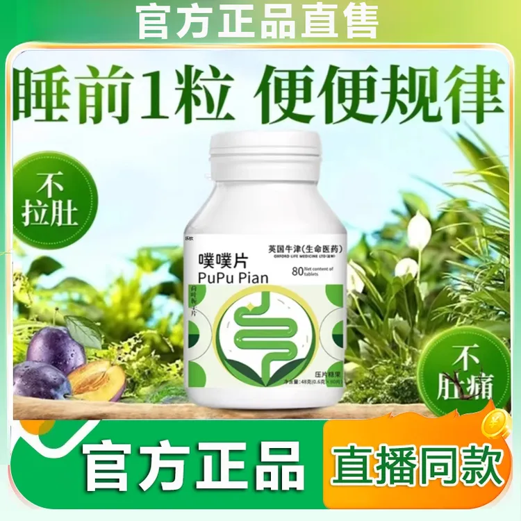 噗噗片正品膳食纤维dobo轻松不费力温和不肚痛男女通用官方旗舰店