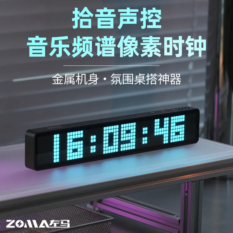 led像素时钟桌面摆件数字创意电竞客厅床头智能联网wifi拾音科技