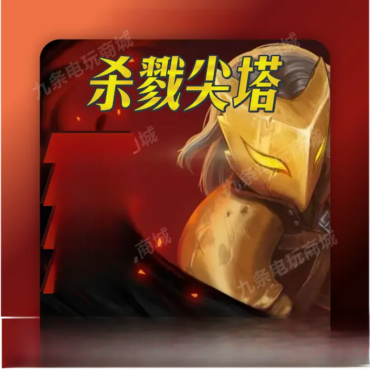 Slay the Spire尖塔奇兵/杀戮尖塔 手机平板下载