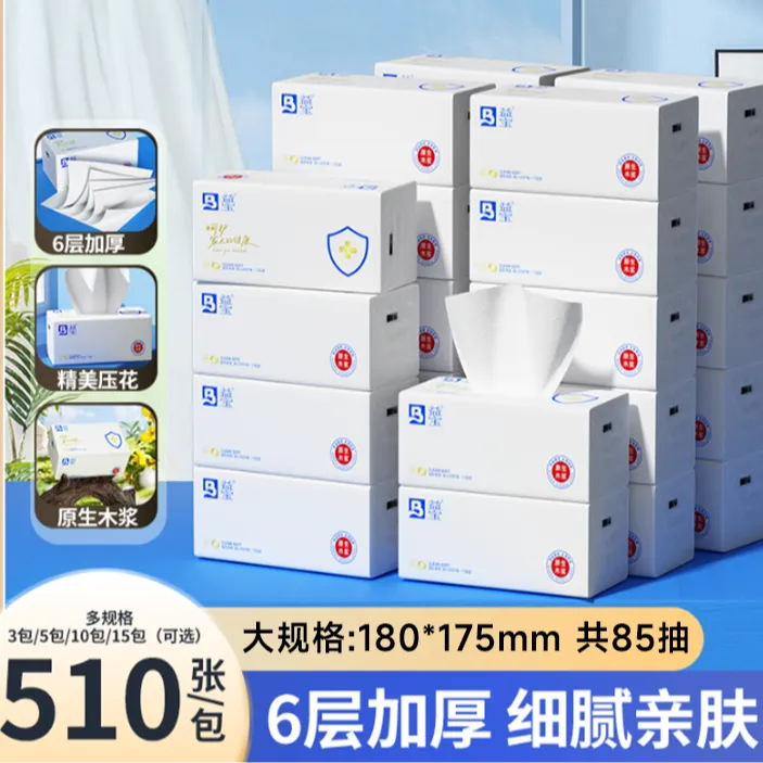 【六层加厚】益宝原生木浆510张85抽加厚大包可湿水抽纸划算囤货装