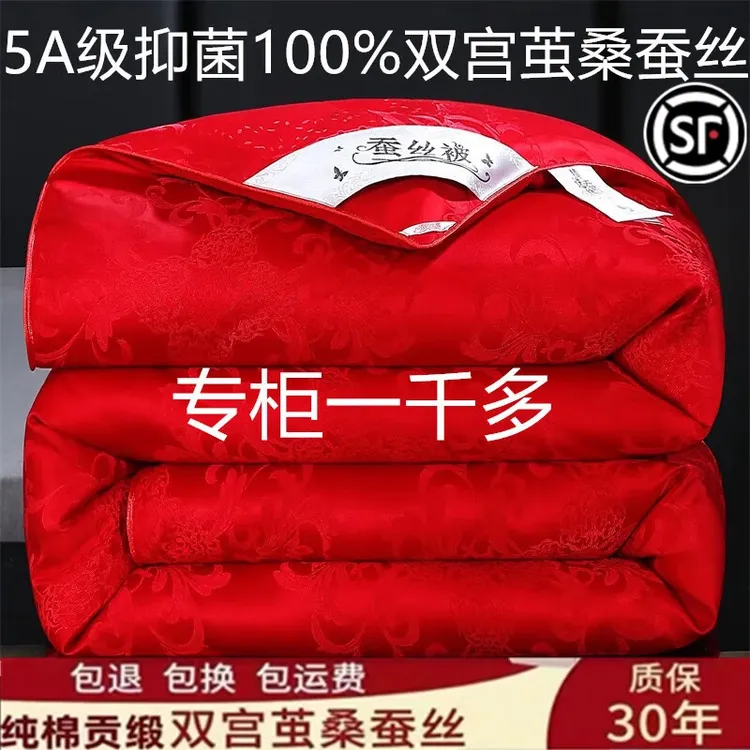 水星系列蚕丝被100%桑蚕丝子母被子四季被芯春秋被冬被空调被夏被