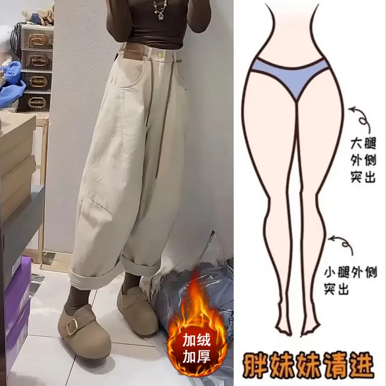 Aimeerosa/艾洛莎2025年冬季加绒酷帅弯刀牛仔裤女显瘦九分阔腿裤