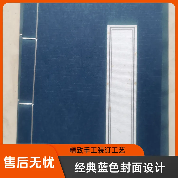 宣纸线装本空白半生熟复古风小楷书法印谱家谱八行十行笺2本包邮