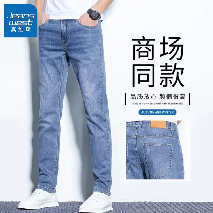 真维斯秋冬新款蓝色牛仔裤男士直筒弹力休闲长裤子男款爆款2025