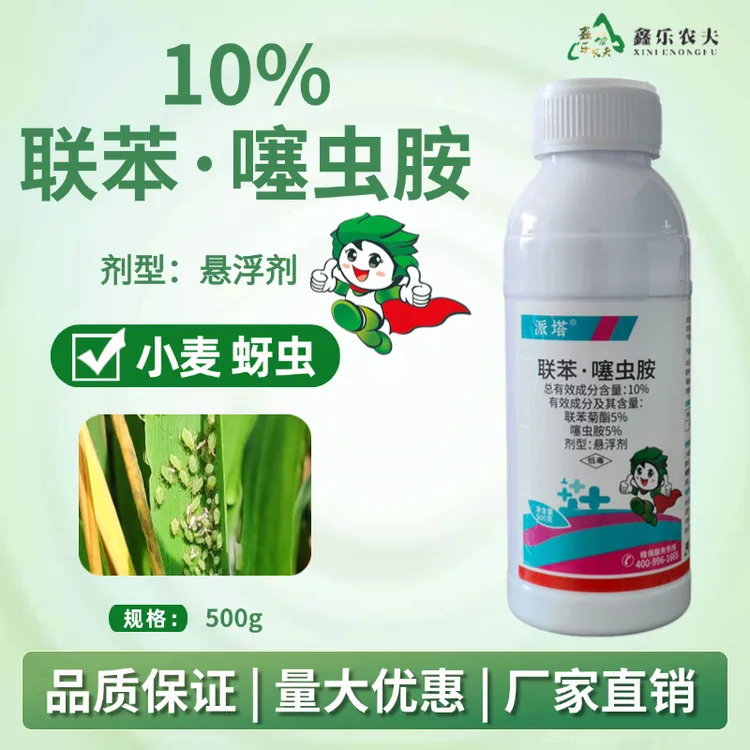 联苯噻虫胺地下害虫蛴螬蝼蛄金线虫蓟马木虱韭蛆地老虎杀虫剂