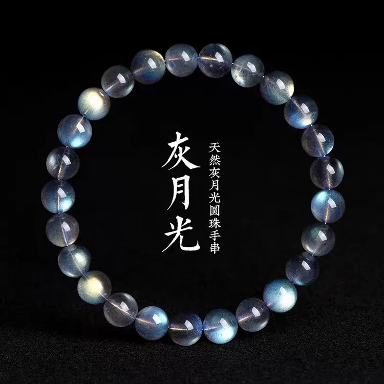 天然高净体强彩光灰月光单圈时尚百搭