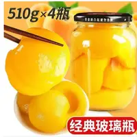【试吃一罐】新鲜黄桃罐头510g/瓶*4瓶一箱开罐即食