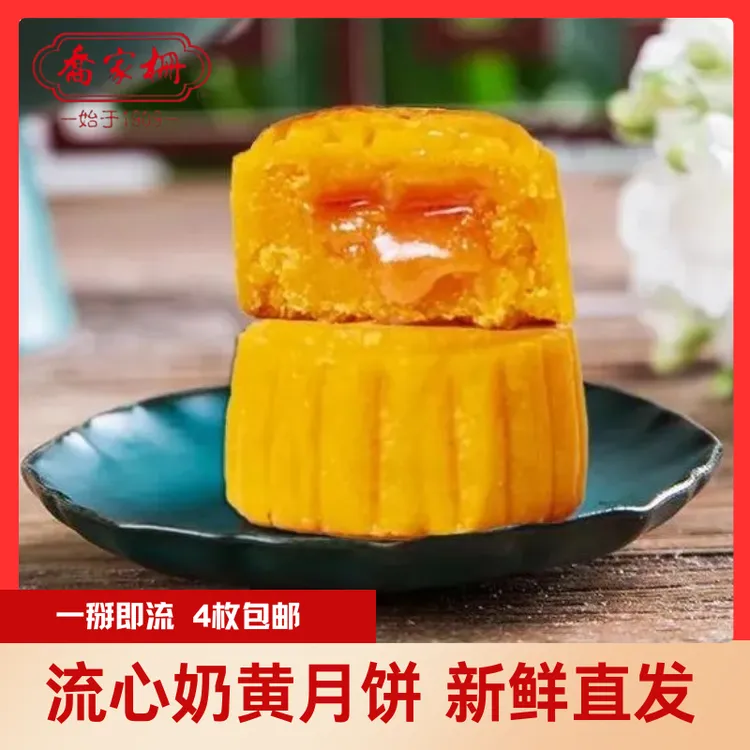 奶黄流心广式月饼蛋黄中秋送礼零食小吃休闲食品