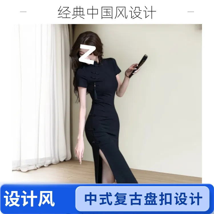 中式复古盘扣改良旗袍裙子女高级感黑色连衣裙夏季收腰开叉包臀裙
